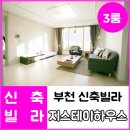 지스테이하우스 이미지