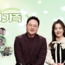 가야금산조및병창 | 트로트 가수 유호 씨와 국가무형유산 가야금 산조 및 병창 이수자 국악인 김지애 씨 부부의 육아일기