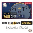 거꾸로 읽는 라이벌 한국사 | [76회 한능검 후기] 6일 벼락치기로 2급 합격! (공부돼지+최태성+아랑님 조합)