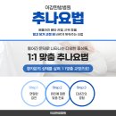충주한의원 이미지