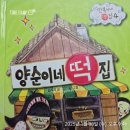 한우리떡집 이미지
