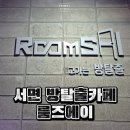 너와나 | 부산 서면 방탈출카페 룸즈에이 너와나의이야기 테마 후기