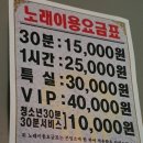궁노래연습장 | 호평동 노래연습장 궁노래방, 운영시간, 모임인원, 방역패스 정보