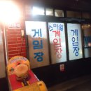 추억의 오락실 이미지