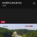 서세종IC(대전)
