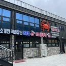 대흥호 - 강화군 해안서로 555 | 대흥호