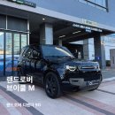 하이테크랜드 | 수입차썬팅 끝판왕! 랜드로버 디펜더90 브이쿨 신차패키지 완벽 시공 후기 ㅣ 안양 평촌 카프렌즈