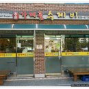 가재골 수제비 이미지