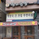 횡성김가네황소곱창