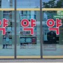 검단보령약국 | [인천 서구 약국 시공] 노란색 테두리와 정보 디자인으로 깔끔한 변신! - K토탈싸인