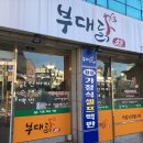 부대닭 이미지