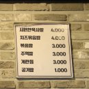 백억곱창 루원시티직영점 이미지