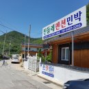 민들레펜션민박 이미지