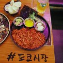 씨유 황성유림점 | 경주황성술집 육회가 맛있는 경주이자카야 샵도쿄시장황성점