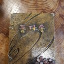다솔산방 이미지