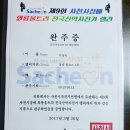 ㈜서경고속관광 | 2017 삼천포 와룡울트라랠리 완주 후기 - 2017.03.26