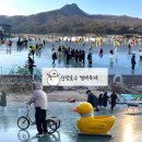 산정공원2 | 산정호수 썰매축제 | 포천 겨울 여행 후기(기간, 가격, 주차, 여행 코스)