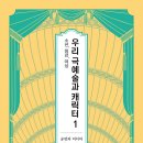 재미있는 그림책 놀이(2기) 이미지