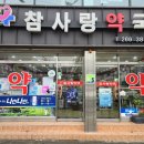 사직동동물약국 이미지