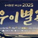 우이 이미지