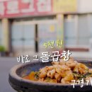 도산식육식당 이미지
