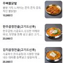 불막열삼 이미지