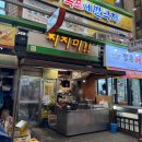 가음정시장 | 가음정시장 맛집 추천 "찌지미, 낙원떡집" (주차 정보)