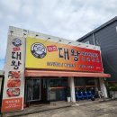 원조대왕감자탕 이미지