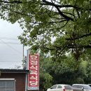 창녕군성산면대견보건진료소 이미지