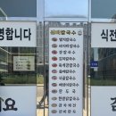 다산매일약국 | 남양주 다산 맛집 한식 선비칼국수 솔직후기 (주차/메뉴)