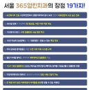 365열린치과의원 이미지