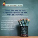 토피아강의하는아이들어학원 이미지