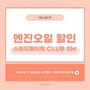 스피드메이트연산토곡점