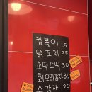 미쇼니분식노형점 이미지
