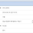 또이엠 | 오픽 2024/08/30 후기