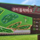 구미파크골프장 이미지