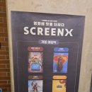 무료영화상영(겨울왕국1, 더빙) | 영화 6천원 할인권 2차 배포, 조조랑 겹치면 1인 3천원! 김포 CGV 미니언즈 보고 온 후기 🎬