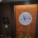 면천갈비 이미지