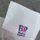 배스킨라빈스송도더스카이점