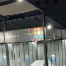 테라워시 김포마송점 이미지