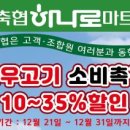 무진장축산업협동조합 이미지