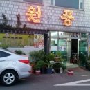 원풍카 이미지