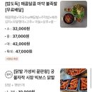 부산갈매기족발 이미지
