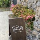 돌랑채 이미지