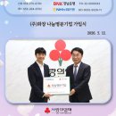 (주)화창