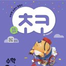 초코수학학원