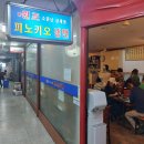 본죽 상계보람점 | 상계 냉면 맛집 피노키오냉면 내돈내산 후기 🍜 가성비 김밥 냉면 맛집 추천
