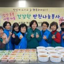 건강한반찬 이미지