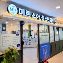 미르이비인후과의원 이미지