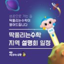 11월의비상수학학원